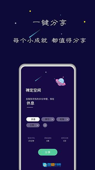 禅定空间旧版图3