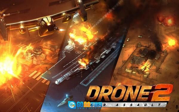 无人机2空袭图3