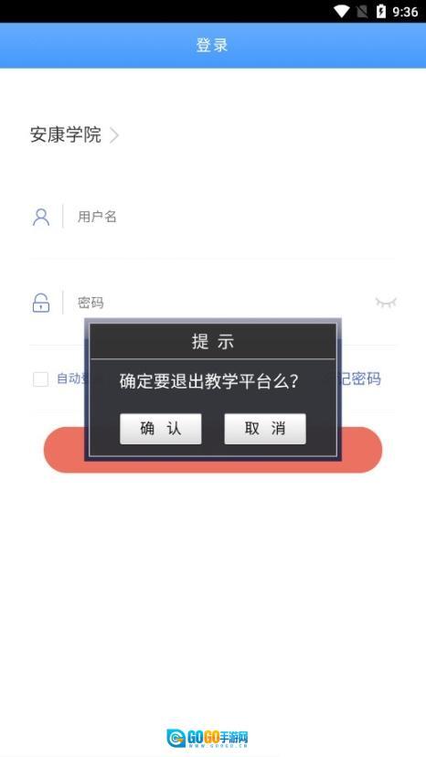 优慕课在线课程平台图5