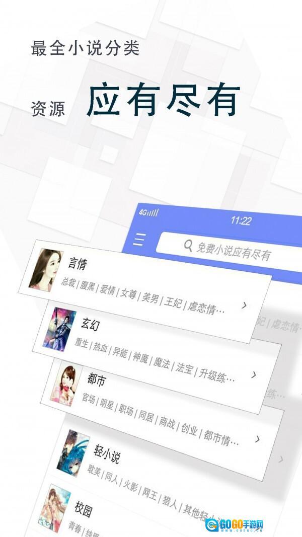 海棠小说旧版图3