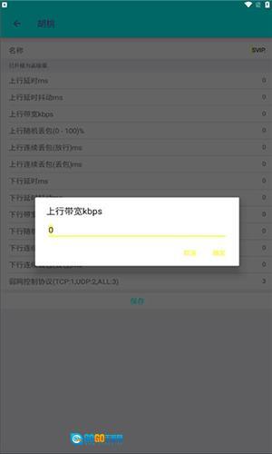 胡桃弱网参数版图4