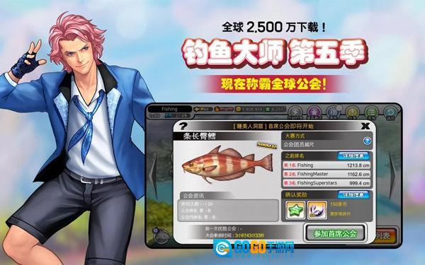 钓鱼大师图2