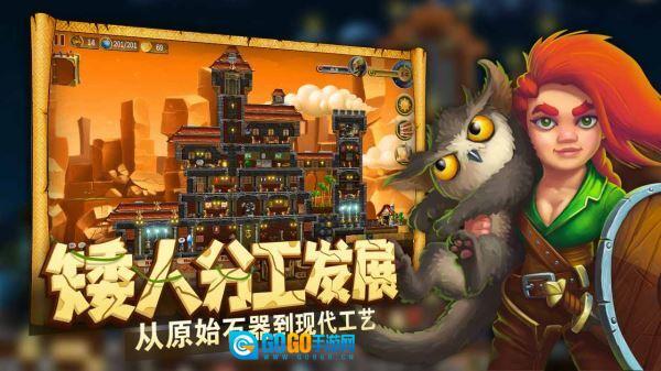 打造世界手机版图4