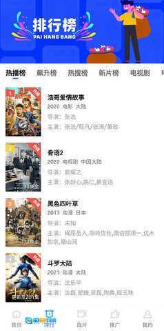 星空影院去广告版图4