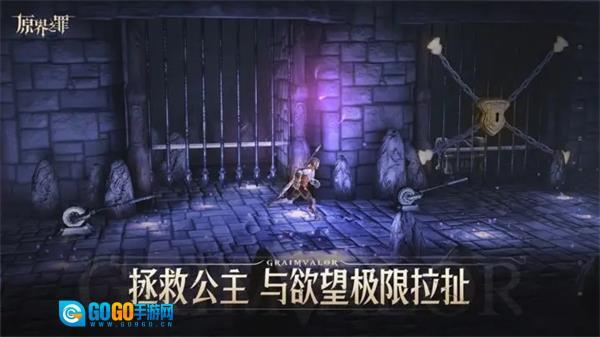 原界之罪中文版图3