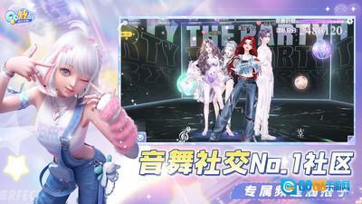 QQ炫舞安卓版图4