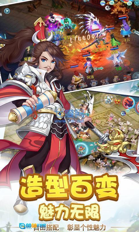 仙魔道图3