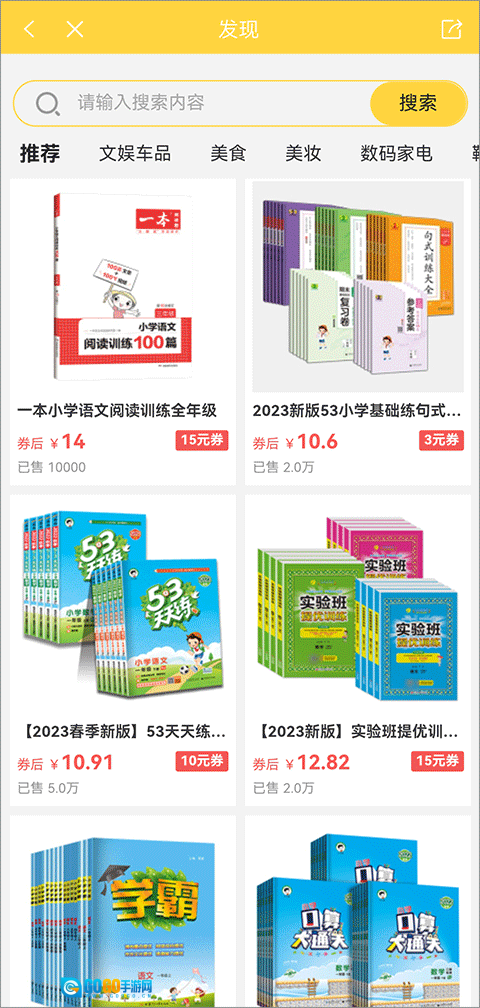 倍速课堂去广告版图4