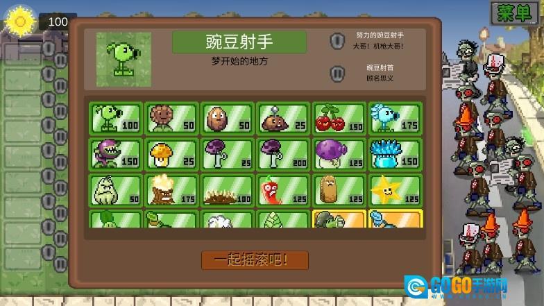 我真是小熊植物大战僵尸像素版图5