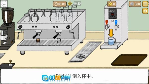 小咖啡馆的故事汉化版图3