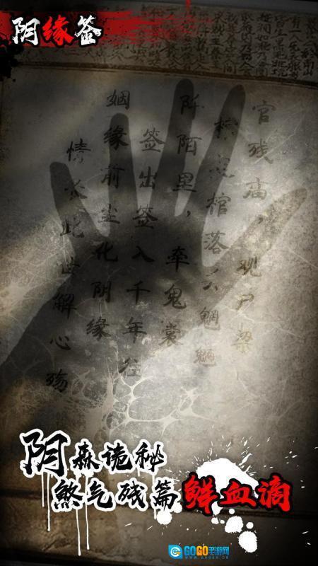 阴缘签图2