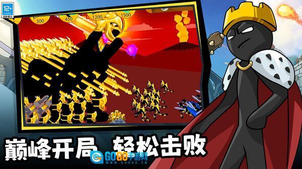 王国大战觉醒图1