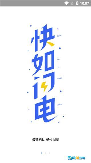 小米浏览器去广告版图1