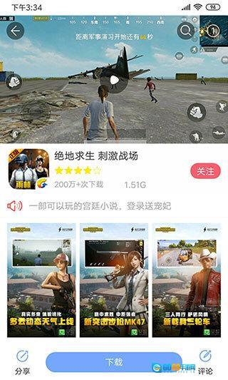 安智市场正版图5