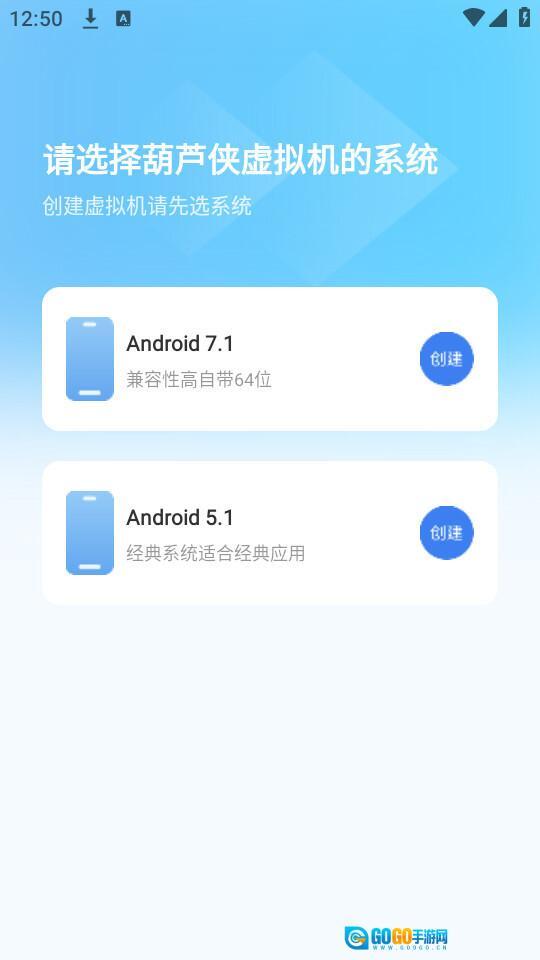 葫芦侠虚拟机最新版图3