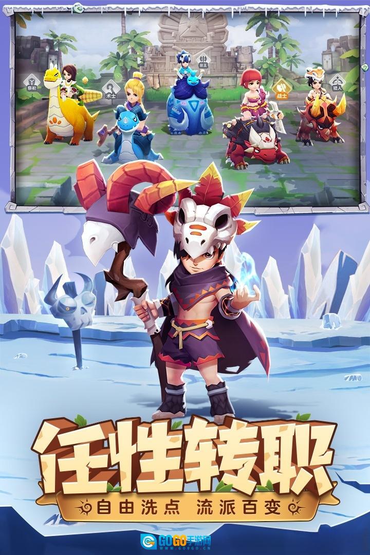 最后的原始人最新版图1