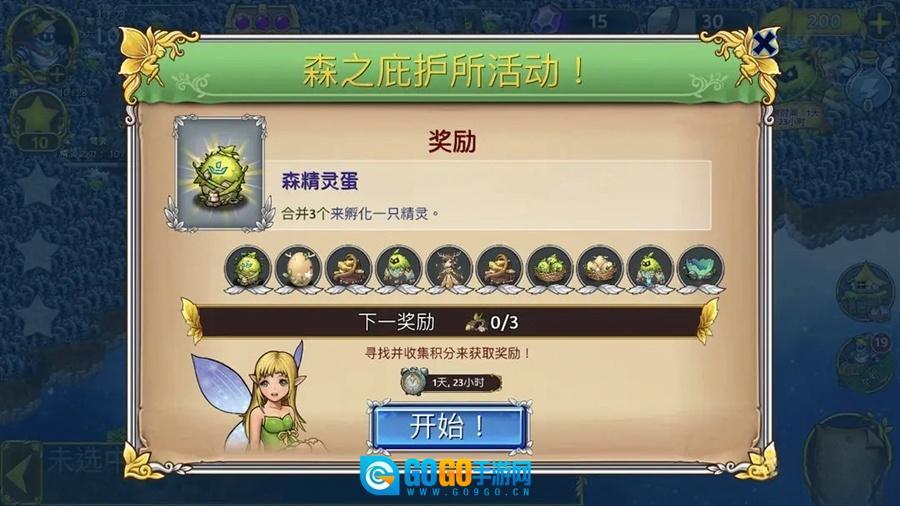 萌翻天消消乐图5