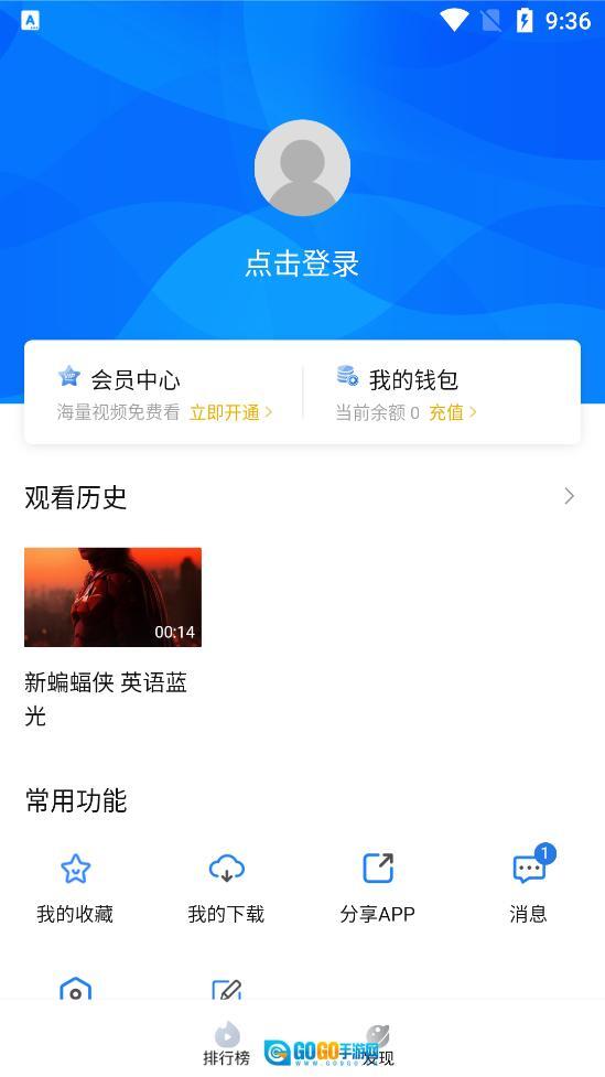 萝卜影视去广告版图4