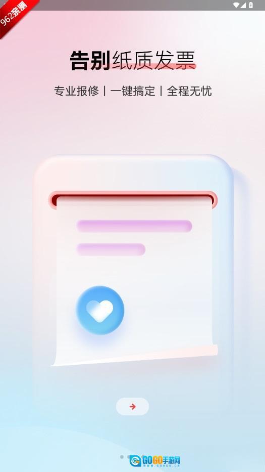 长虹智慧家居图3