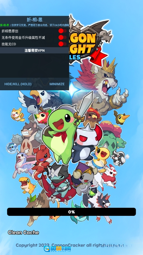 龙骑士传说手机版图3