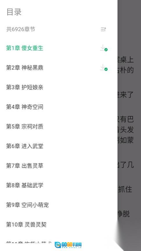 九鹿小说最新版图7