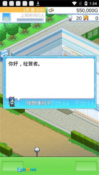 便利店开业日记原版图3