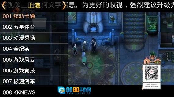 星火电视直播港澳台新版图4