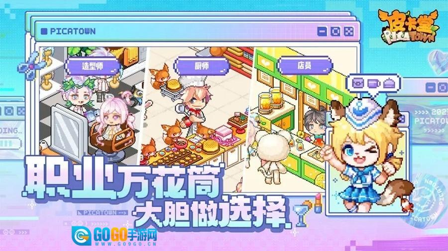 皮卡堂之梦想起源图4