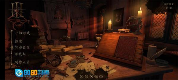 达芬奇密室3安卓版图2