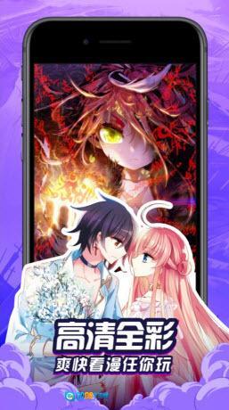 修修漫画全免免费大全图3