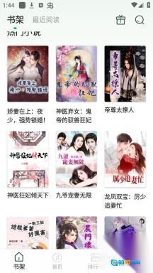 九鹿小说最新版图5