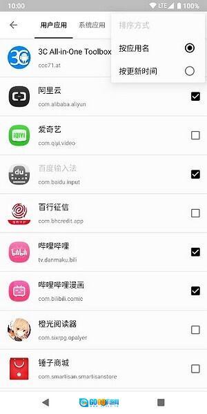 小黑屋最新版图2