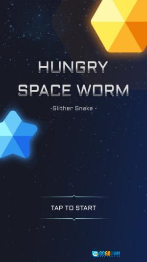 饥饿空间蠕虫蛇图3