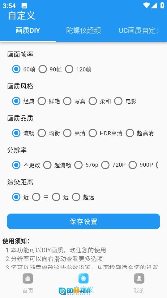 画质超人和平精英版图3