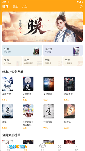 顶点小说极速版图2