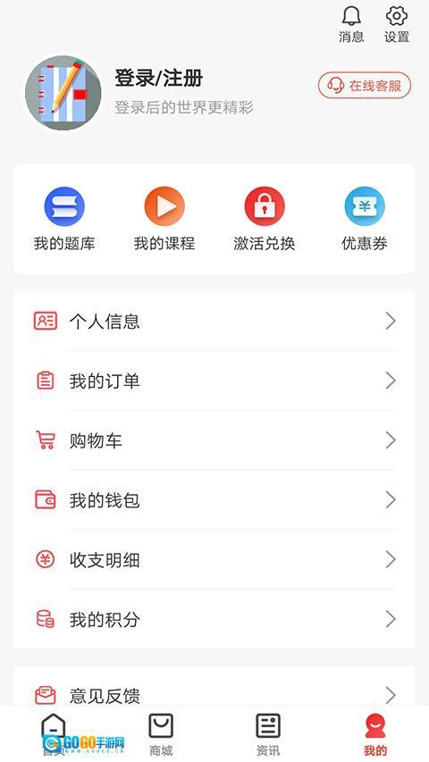 慧考智学题库图2