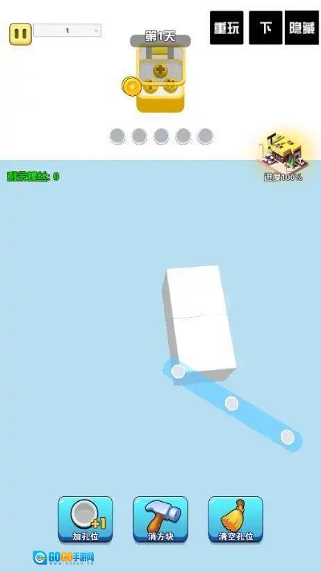 螺丝消消看免广告版图3