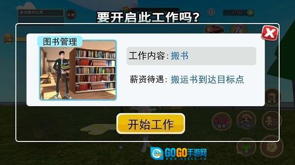 养女儿模拟器图3