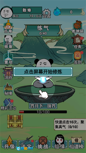 重生之我是大反派免广告图5