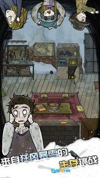 危机之后暴风雪图2