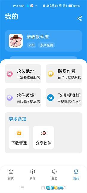 猪猪软件库最新版图2