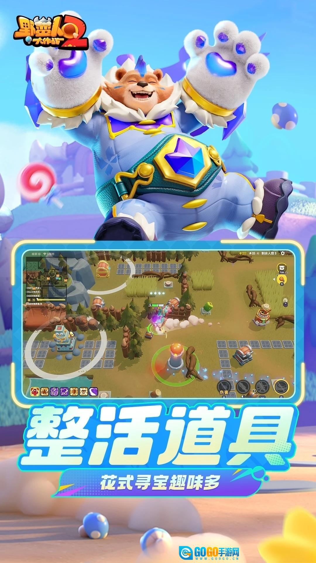 野蛮人大作战2应用宝版图3