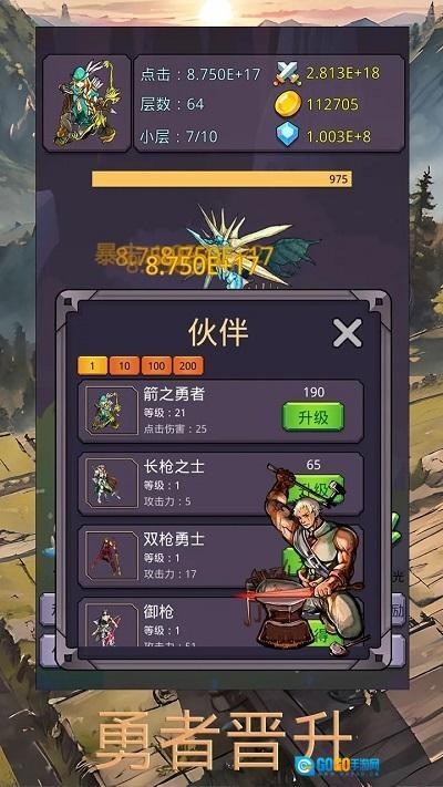 转生勇者打魔王图2