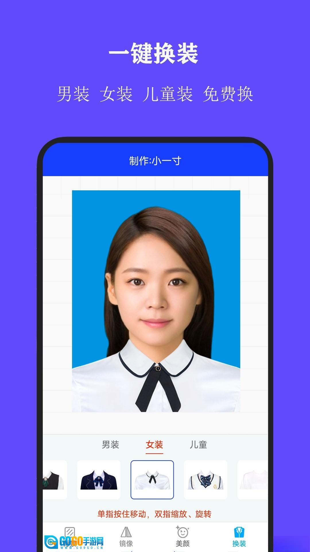 全能证件照大师最新版图2