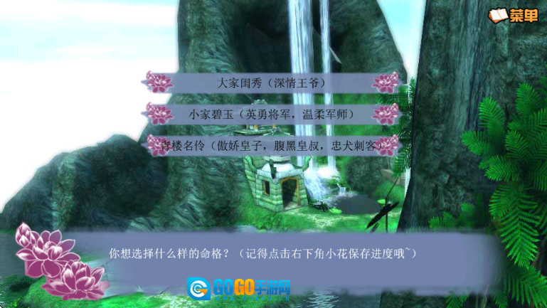 穿越之姻缘劫图1