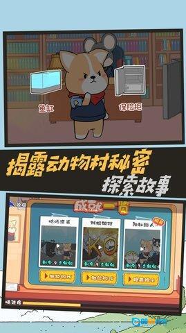 文字侦探模拟图1