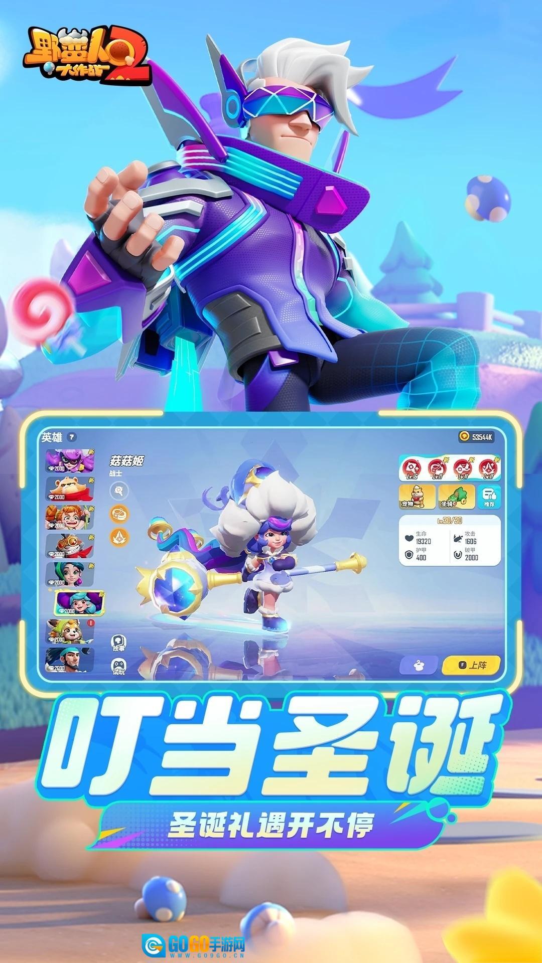 野蛮人大作战2应用宝版图5