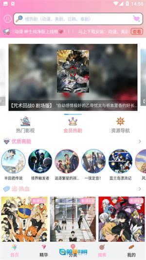 成品漫画会员免登录版图4