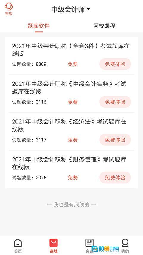 慧考智学题库图1