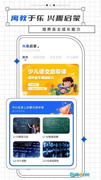 乐乐课堂老版图1